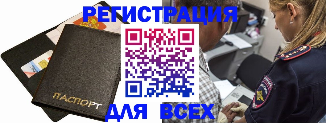 где прописаться в Лысьве