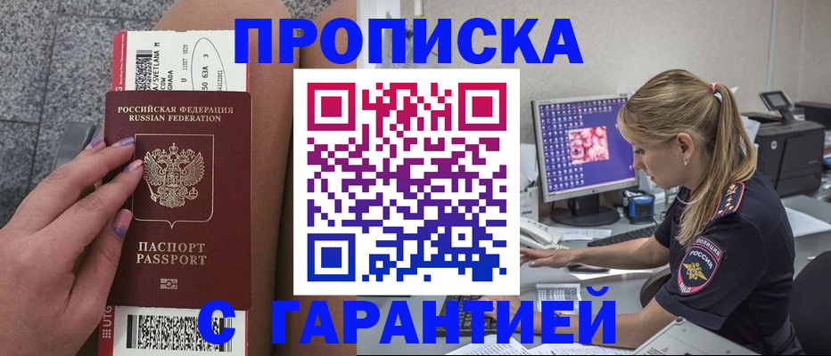 временная регистрация для школы в Лысьве
