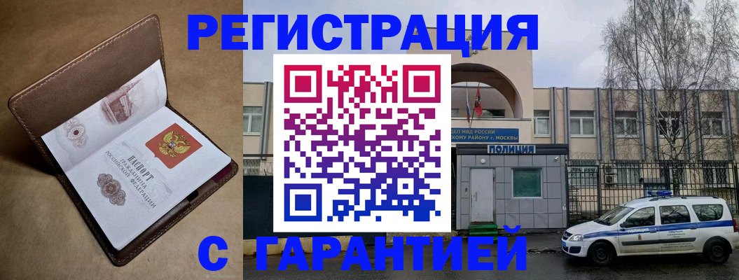 временная регистрация в Лысьве