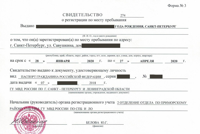 временная регистрация в Лысьве